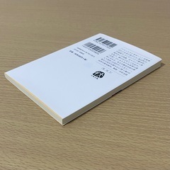 『コンビニ人間』　 村田沙耶香の画像