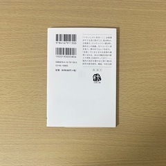 『コンビニ人間』　 村田沙耶香の画像