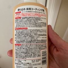 ペット 滑り止めコーティングの画像