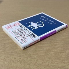 『伝わるちから』　 松浦弥太郎の画像