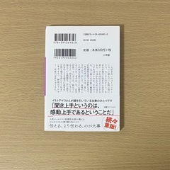 『伝わるちから』　 松浦弥太郎の画像