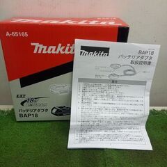 マキタ BAP18/A-65165 バッテリーアダプタ【野田愛宕店】【店頭取引限定】【未使用】管理番号：ITYAT00SMKMWの画像