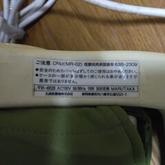 家庭用電位治療器コスモイオ-9000　アルビMR-02の画像