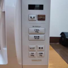 [山善] 電子レンジ 17L YRM-HF171(W)の画像