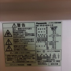 冷蔵庫　Panasonic NR-B148W  の画像
