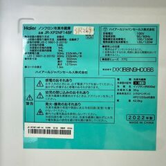 大阪送料無料★3か月保障付き★冷蔵庫★ハイアール★2ドア★2022年★JR-XP2NF148F★SR-269の画像