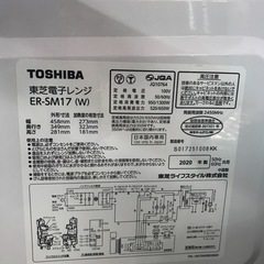 ジャングルジャングル貝塚店　東芝　ER-SM17 2020年製　拭きやすい　ダイヤル式　貝塚市　二色浜　リサイクルショップの画像