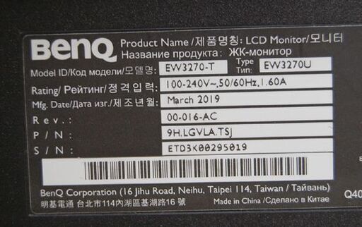 ジャンク BenQ 4K HDRアイケアモニター EW3270U 31.5インチ 60Hz 動作確認済み 電源コード付き ディスプレイ