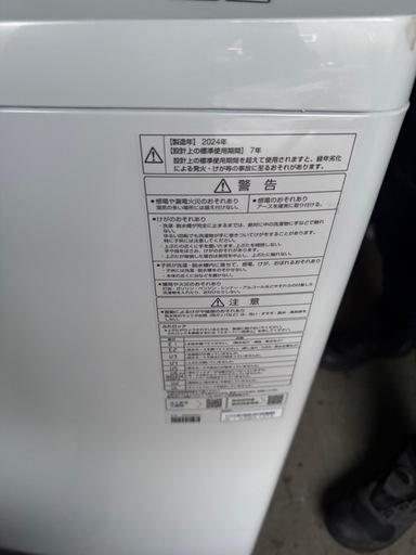 AQUA 2024年製 7kg洗濯機