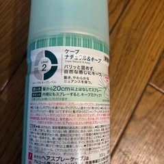 ケープ　ヘアスプレーの画像