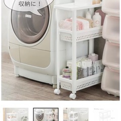 【ニトリ】収納ワゴンの画像