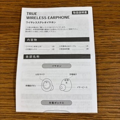 ワイヤレスイヤフォン　の画像