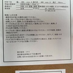 NITORI ニトリ ダイニングセット テーブル＆チェア DTウォルブ80の画像