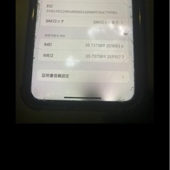 iPhone10 ジャンク品　割れ多数ありの画像