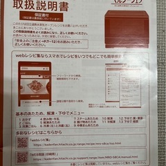 日立MRO-S8CA ヘルシーシェフ 31L オーブンレンジ　ほわいとホワイトの画像