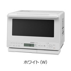 日立MRO-S8CA ヘルシーシェフ 31L オーブンレンジ　ほわいとホワイトの画像