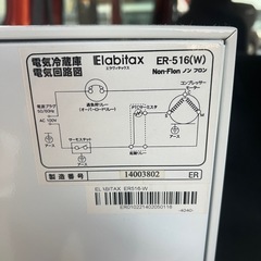 冷蔵庫46リットルの画像
