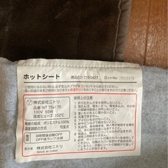 ◉ジャンク◉電熱シート・コントローラーのみ◉ニトリ電気ホットシート 80×180の画像