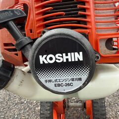  工進（KOSHIN）　手押し式エンジン草刈機　EBC-26C  2ストロークエンジン式　良品の画像