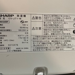 【除湿機】【シャープ】(残り3点！) クリーニング済み【管理番号11411】九の画像