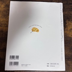 《離乳食本》たまひよ365日離乳食カレンダーの画像