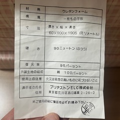 【新規問合せ停止中】三つ折りウレタンマットレス　シングルサイズの画像