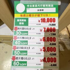 食器棚(No:1273842)の画像