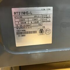 【お持ち帰り限定】 ガスコンロ(都市ガス)   商品番号: 231の画像