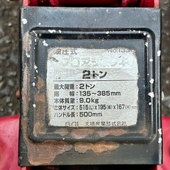 ☆ 2t フロアジャッキ ☆の画像