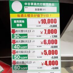 食器棚(No:1274035)の画像