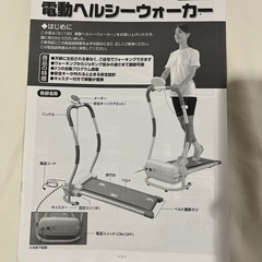 ウォーキングマシーン　ジョギングマシーンの画像