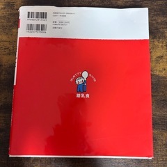 《離乳食本》はじめてママ＆パパの離乳食の画像