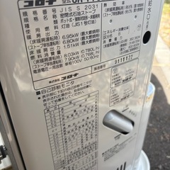 良品 CORONA コロナ FF式輻射床暖ストーブ UH-F7021PK 2021年製 木造18畳 /コンクリート29畳 石油ストーブの画像