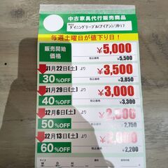 ﾀﾞｲﾆﾝｸﾞﾃｰﾌﾞﾙ/ｱｲｱﾝ(No:1274071)※天板ソリありの画像