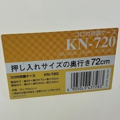 ＜美品＞押入れ収納ケース・キャスター付き 3個セット！の画像