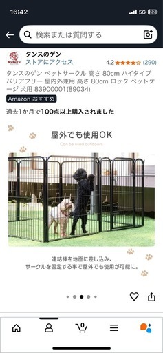 ペットサークル　ケージ