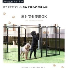 ペットサークル　ケージ
の画像