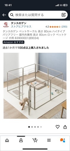 ペットサークル　ケージ