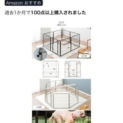 ペットサークル　ケージ
の画像