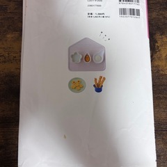 《離乳食本》うたまるごはんのかんたんフリージング離乳食
の画像