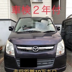 ★マツダAZワゴン　車検2年付　平成24年式　カーナビ付　…