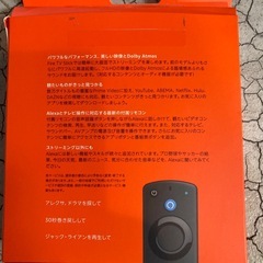 amazon fire tv stickの画像