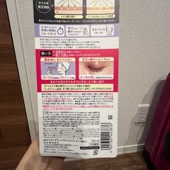 ビオレザクレンズ　オイルミストメイク落としの画像