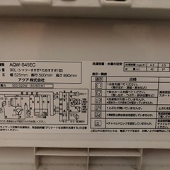 洗濯機　一人暮らし用　目立つ傷なしの画像