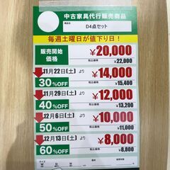 ﾀﾞｲﾆﾝｸﾞ4点ｾｯﾄ(No:1274272)の画像