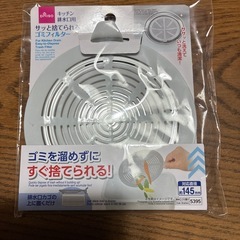 キッチン用品(決まりました)の画像