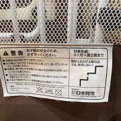 🟥15日16日限定目玉商品！🟥日本育児　メッシュ生地ベビーゲートの画像