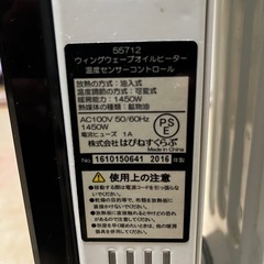 
オイルヒーターの画像