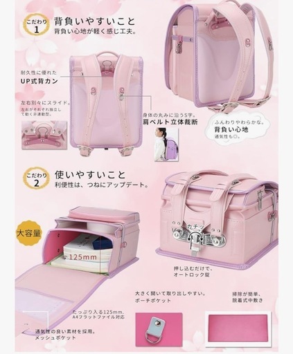 女の子　ランドセル