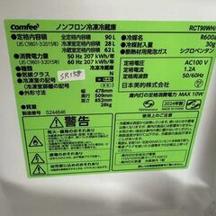 【高年式】大阪送料無料★3か月保障付き★冷蔵庫★コンフィー★2ドア★2024年★RCT90WH/E★SR-158の画像